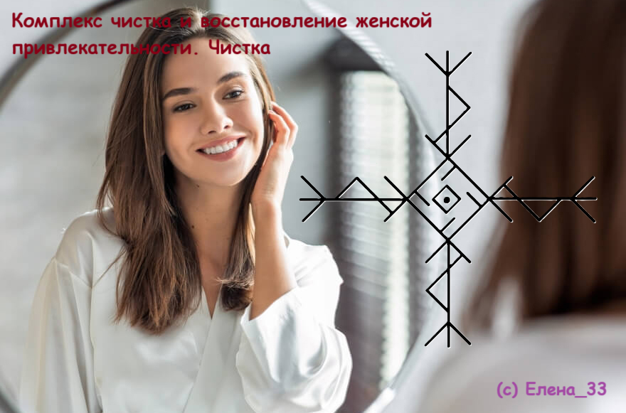 Комплекс чистка и восстановление женской привлекательности