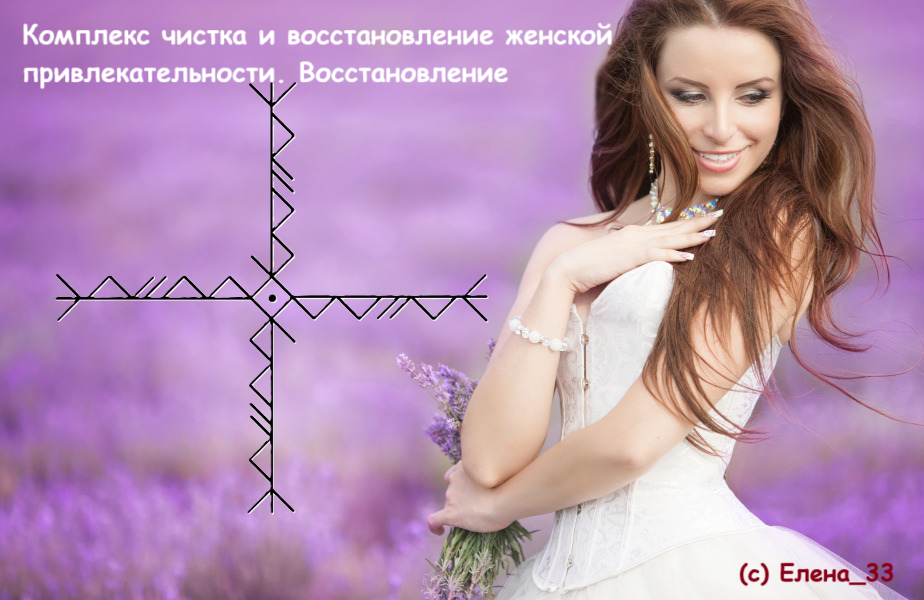 Комплекс чистка и восстановление женской привлекательности