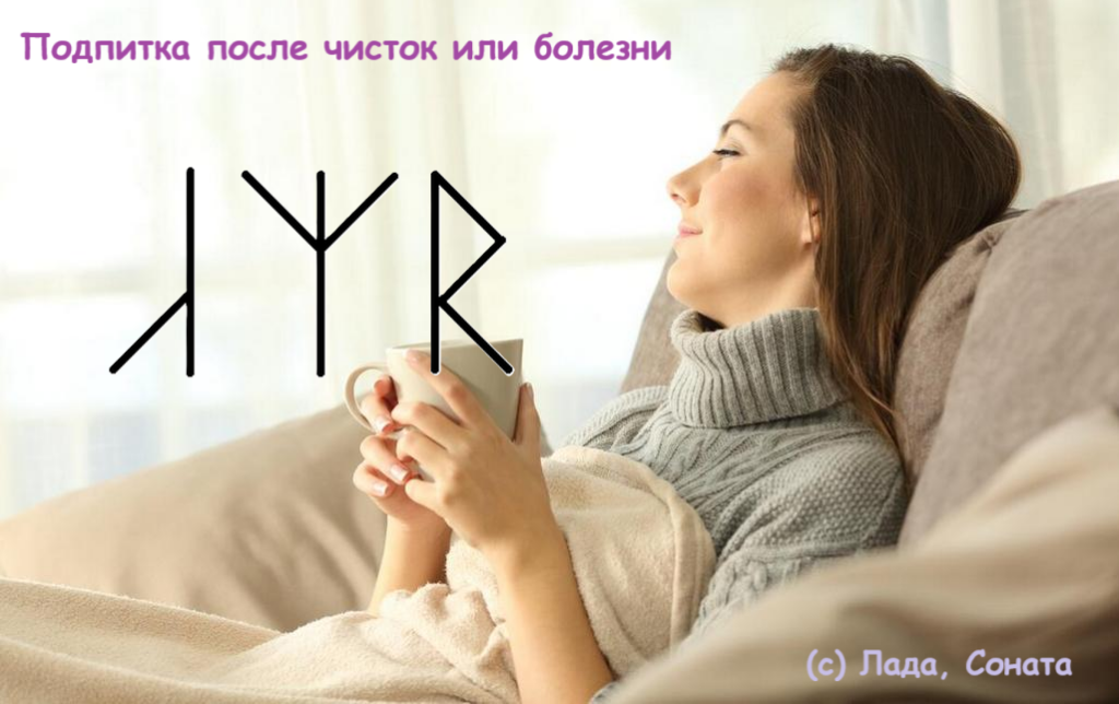 Подпитка после чисток или болезни