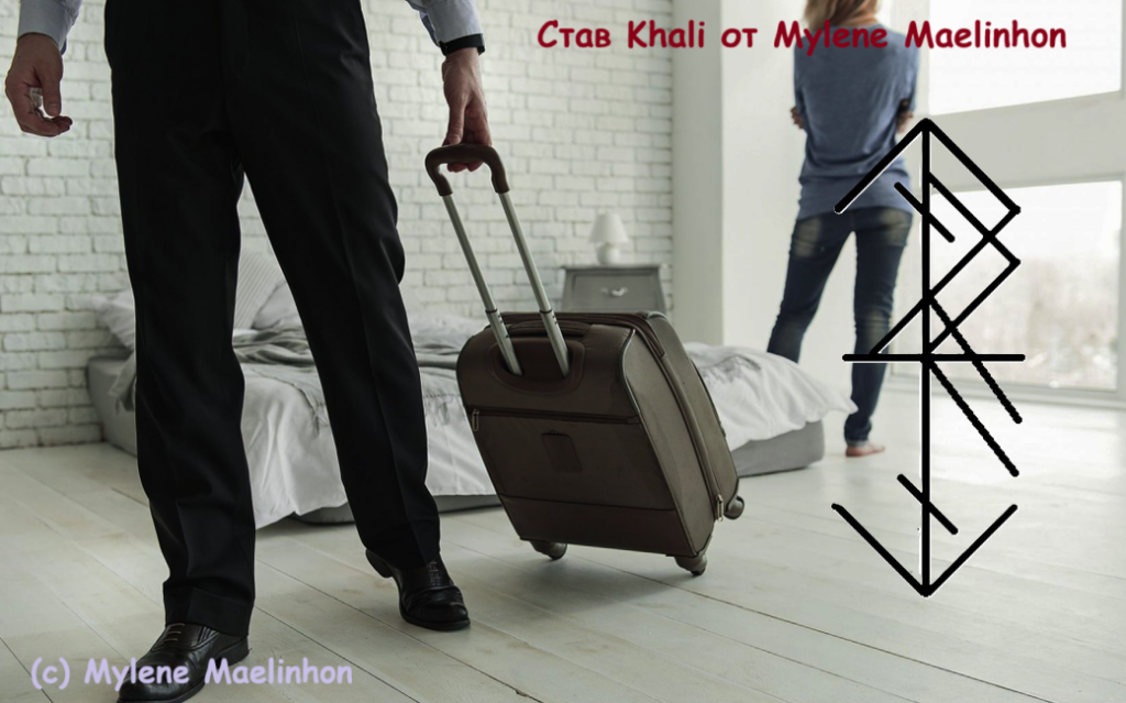 Став Khali от Mylene Maelinhon