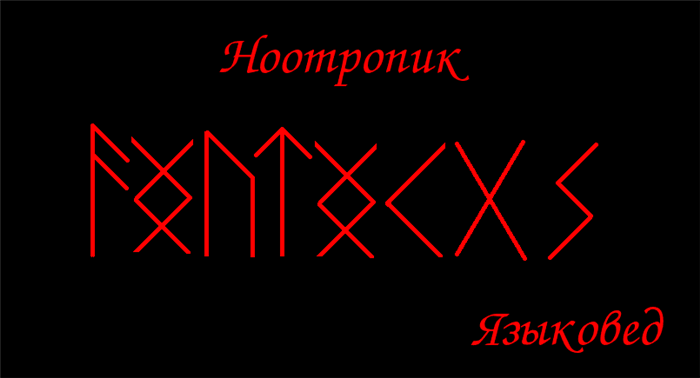 Став Ноотропик