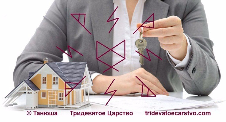 Став Продажа недвижимости