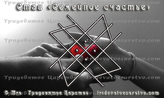 РФ Семейное счастье