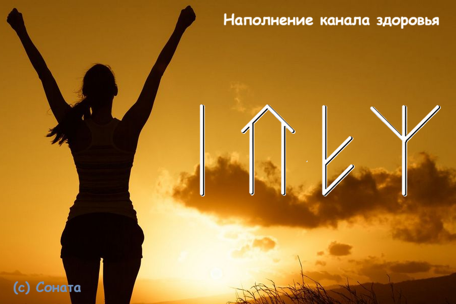 Наполнение канала здоровья