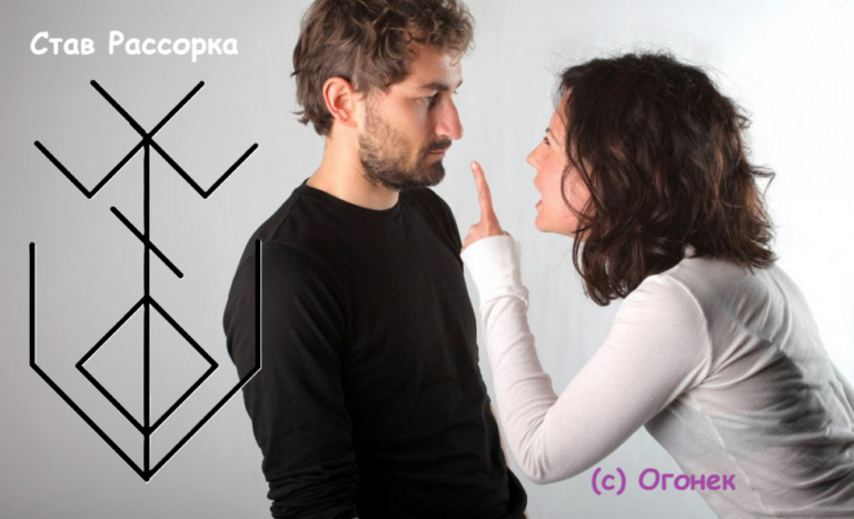 Став Рассорка
