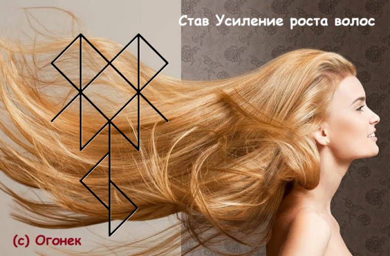 Став Усиление роста волос
