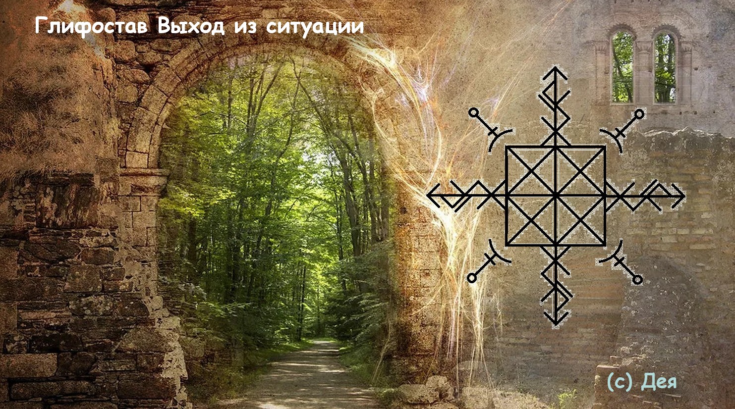 Глифостав Выход из ситуации