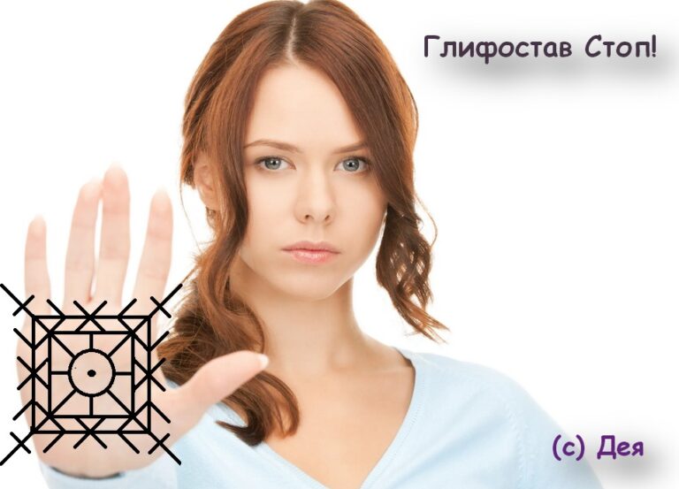 Глифостав Стоп (универсальный)