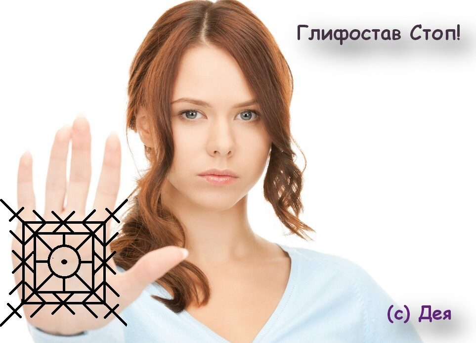 Глифостав Стоп (универсальный)