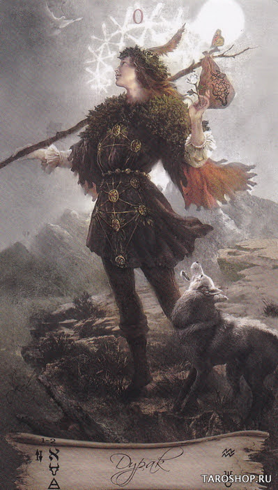 Таро Небо и Земля. Значение карт, трактовки. Старшие арканы