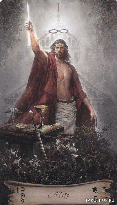Таро Небо и Земля. Значение карт, трактовки. Старшие арканы