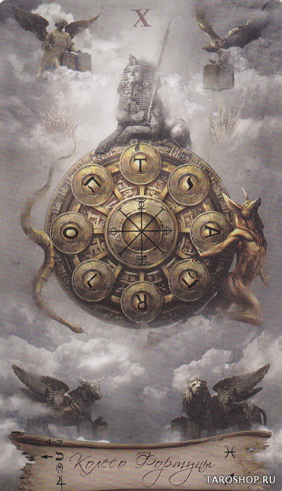 Таро Небо и Земля. Значение карт, трактовки. Старшие арканы