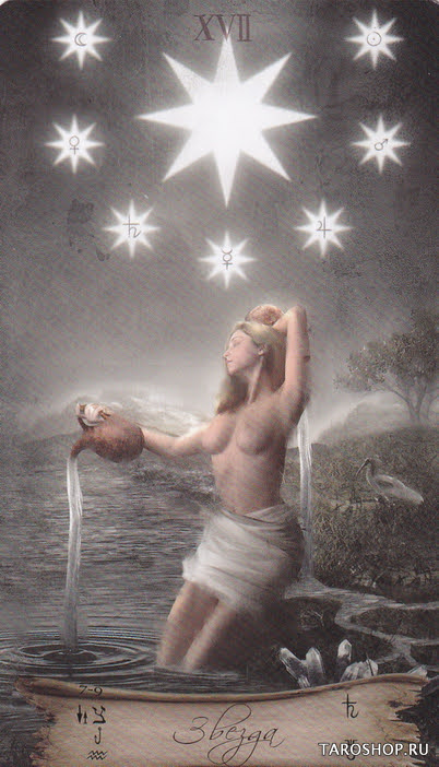 Таро Небо и Земля. Значение карт, трактовки. Старшие арканы