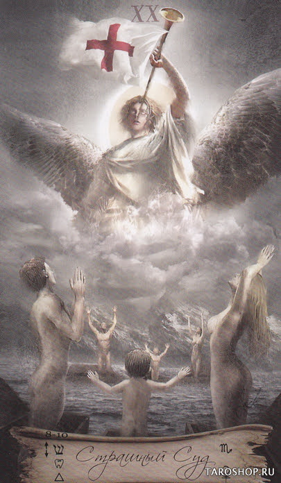 Таро Небо и Земля. Значение карт, трактовки. Старшие арканы