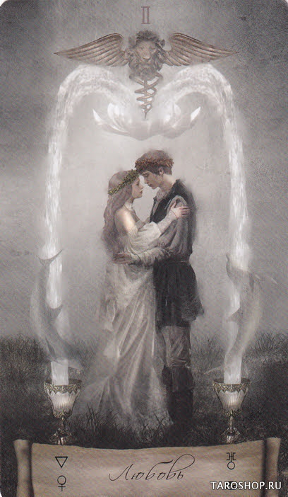Таро Небо и Земля. Значение карт, трактовки. Масть кубков