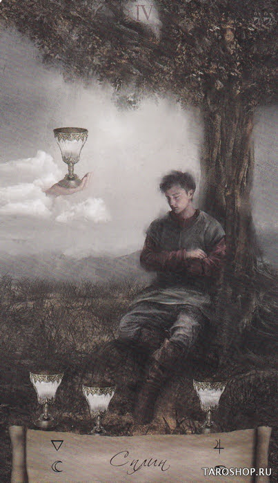Таро Небо и Земля. Значение карт, трактовки. Масть кубков
