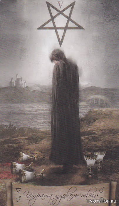 Таро Небо и Земля. Значение карт, трактовки. Масть кубков
