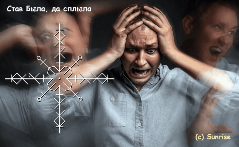 Став Была, да сплыла