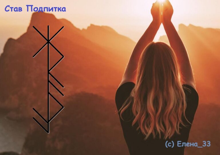 Став Подпитка денежного канала