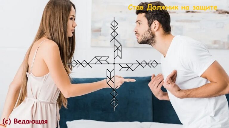 Став Должник на защите