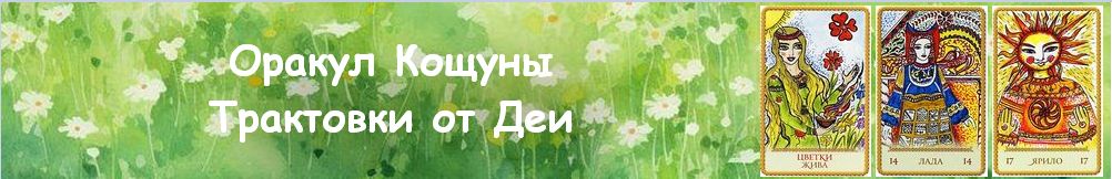 ЛадоДея club